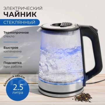 Чайник электрический стеклянный с подсветкой RAF 7813 ,2,5л