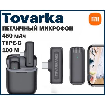 Петличный микрофон,type-c,для фото и видео стрима,петличка