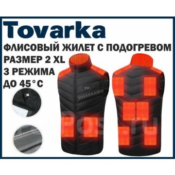 Жилет тактический флисовый с подогревом, куртка мужская.2XL