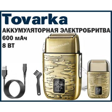 Электробритва,Бритва электрическая,аккумуляторная,шейвер,KEMEI