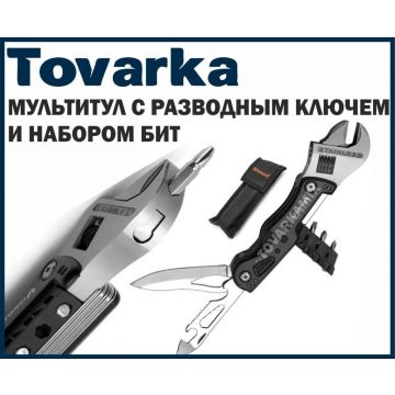 Мультитул,многофункциональный нож с разводным ключем,походный 5 в 1