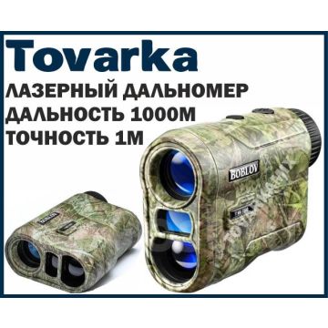 Лазерный оптический дальномер для охоты BOBLOV NK - 1000M