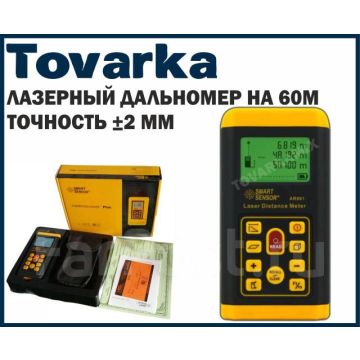 Лазерный дальномер AR861,измеритель расстояния, лазерная рулетка 60М