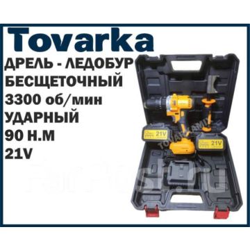 Дрель ледобур аккумуляторная ударная,бесщеточная,K-GTIGER G21321,21v