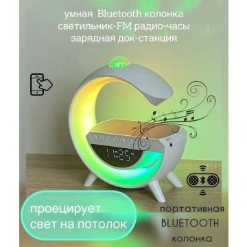 Колонка с беспроводной зарядкой,ночник,светильник,светомузыка KP-553