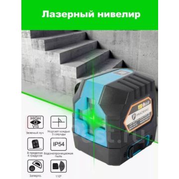 Лазерный уровень,нивелир на 2 линии зеленый луч,pracmanu