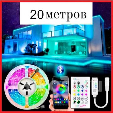 Светодиодная лента 20 метров,диодная лента, подсветка 5050 Bluetooth