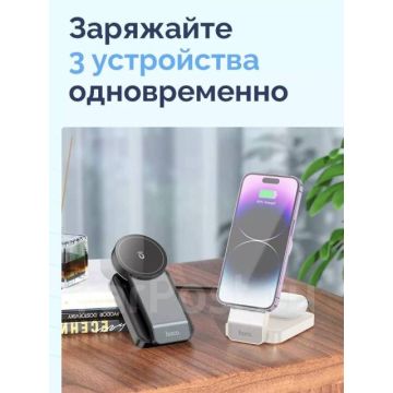 Беспроводная зарядная док станция для Apple iphone ios 3 в 1 HOCO CQ3