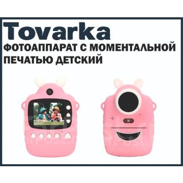 Детский цифровой фотоаппарат с мгновенной моментальной печатью,p-1