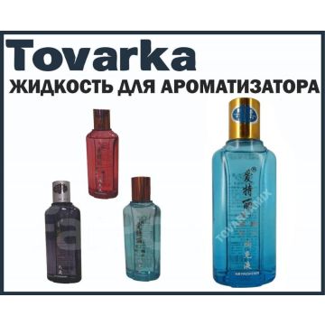 Жидкость для автомобильного ароматизатора my tone grace