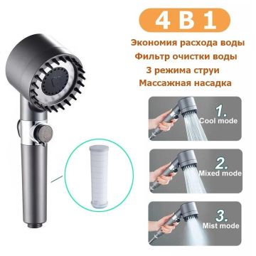 Лейка насадка для душа массажная для головы с фильтром