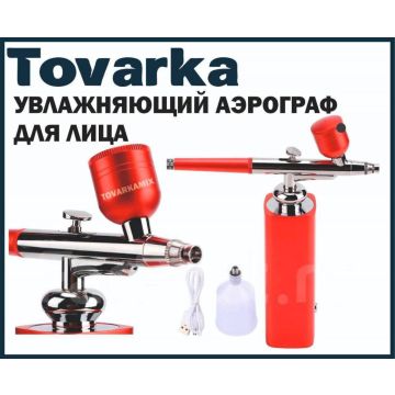Кислородный опрыскиватель инжектор для лица, увлажняющий аэрограф MDHL
