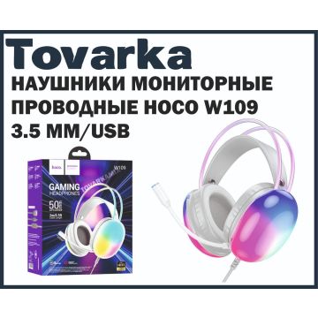 Наушники игровые проводные с подсветкой HOCO W109 (3.5 мм/USB)