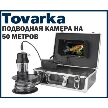 Подводная камера Нептун 360,видеокамера для рыбалки 50 метров