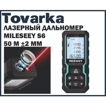 MILESEEY S6 Дальномер 50 м ±2 мм, лазерный дальномер