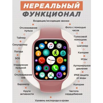 Умные часы смарт вотч Smart watch X8 Pro W&O для IOS и ANDROID