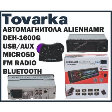 Автомагнитола Alienhamr DEH-1600G,магнитола,Bluetooth,1DIN