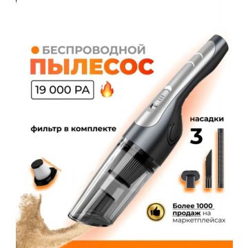 Автомобильный пылесос, портативный, беспроводной, ручной