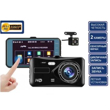 Видеорегистратор с двумя камерами для автомобиля FULL HD,Blackbox DVR