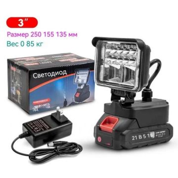 Светильник переноска,прожектор,фонарь LED светодиодный,аккумуляторный