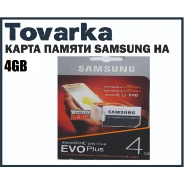 Карта памяти Samsung Microsd Class 10 Evo Plus 4 GB,SD,флешка