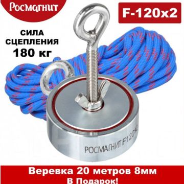 Двухсторонний поисковый магнит Росмагнит F-120х2,62Х24мм,180КГ