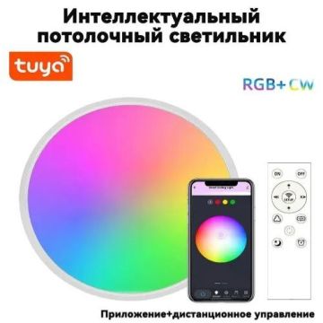 Потолочный RGB светильник,люстра WiFi, Голосовое управление,48w