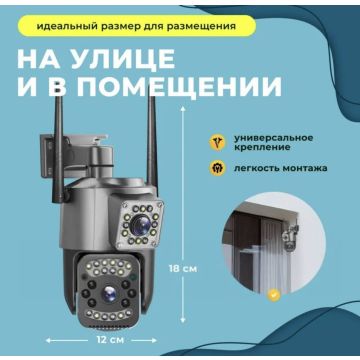 Камера видеонаблюдения WIFI уличная поворотная с датчиком движения
