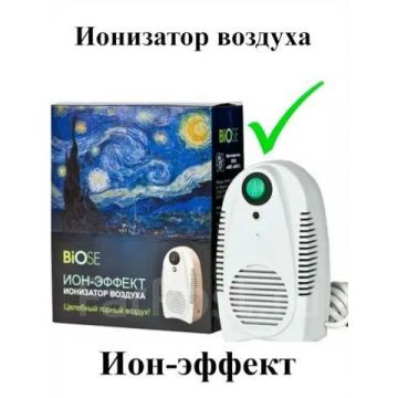 Ионизатор Biose Ион-Эффект,очиститель воздуха для дома