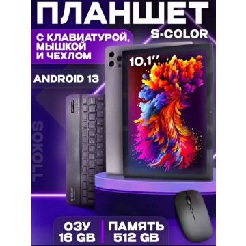 Планшет с клавиатурой S-Color GT40 Ultra 16/512 ГБ (10.1 дюйм) — купить ...