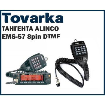 Тангента для рации радиостанции EMS-57 8pin DTMF