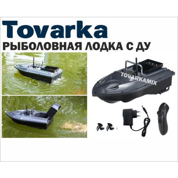 Прикормочный кораблик, кораблик для прикормки Teltos