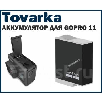 Аккумулятор для GOPRO HERO 9, 10, 11,гопро,акб,Enduro Battery
