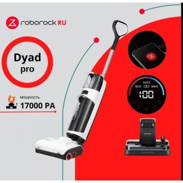 Пылесос вертикальный влажная сухая уборка Xiaomi Roborock Dyad Pro