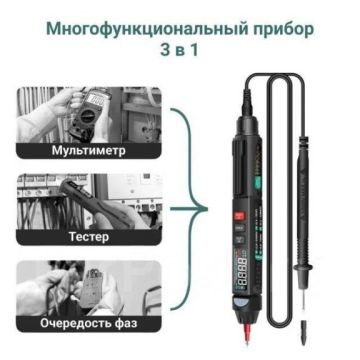Цифровой мультиметр, тестер постоянного и переменного тока Aneng A3008