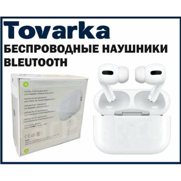 Наушники беспроводные Bluetooth Apple AirPods Pro 2 PREMIUM