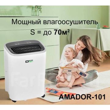 Осушитель воздуха портативный PD12R-02BE 12л/сутки до 70КВ 2/3
