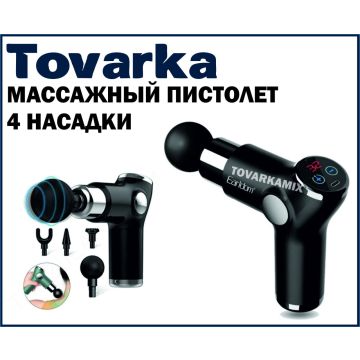 Массажер тренажёр, массажный пистолет Earldom ET-V3
