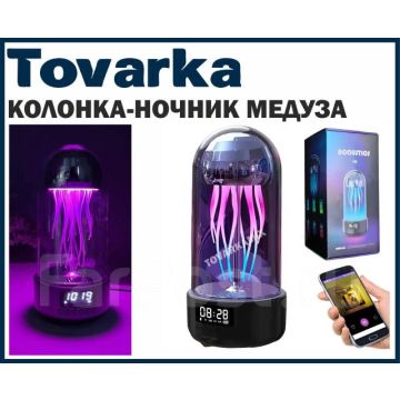 Ночник светодиодный аквариум,колонка Медуза