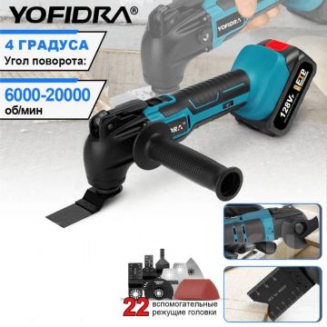 Реноватор аккумуляторный   Yofidra