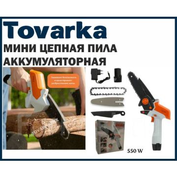 Мини цепная пила аккумуляторная SL-0123 550W