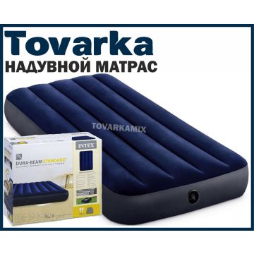 Матрас надувной односпальный,матрац Intex 64756,76х191х25 см