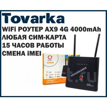 4g WiFi роутер аккумуляторный для сим карт, 300 мбс Lan,Lte,OLAX