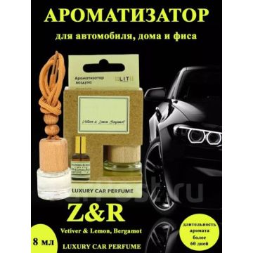 Ароматизатор в авто,в машину для автомобиля Vetiver & Lemon, 8мл