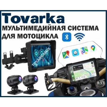 Магнитола для мотоцикла,видеорегистратор,2 камеры,навигатор SP8505F-D