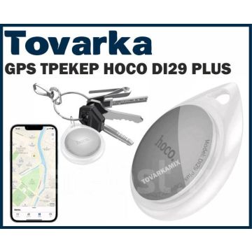 Беспроводная метка GPS трекер для ключей умный брелок Hoco DI29 Plus