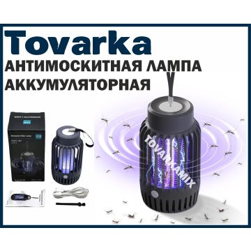 Лампа антимоскитная от насекомых,мухобойка,ловушка для комаров 83187