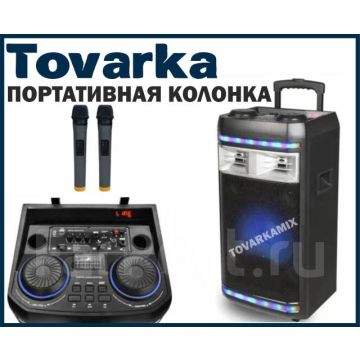 Колонка беспроводная с караоке микрофонами Bluetooth Avcrowns CH-126