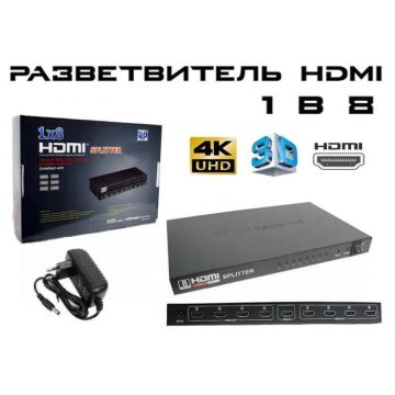 HDMI сплиттер разветвитель переключатель конвертер адаптер 1x8,4k