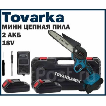 Пила цепная мини аккумуляторная,сучкорез,6 дюймов,18v,электропила